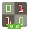 Analyze This辅助工具