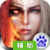 百战封神辅助工具