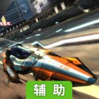3D喷气机辅助工具
