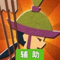 三郎武士辅助工具