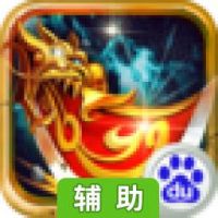 最后一个三国志辅助工具