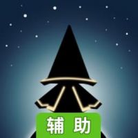 零之时代辅助工具