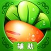 保卫萝卜辅助工具