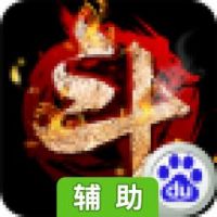 斗魂之刃辅助工具