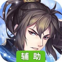 武斗乾坤辅助工具