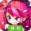 萌战三国志辅助工具