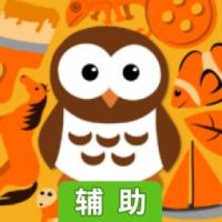 小东西长久远辅助工具