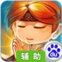 无心法神辅助工具