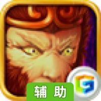 如来神掌辅助工具