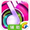 节奏大师辅助工具