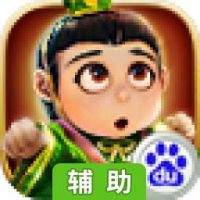 任性三国辅助工具