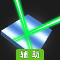 激光射击辅助工具