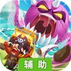 海底寻宝大作战辅助工具