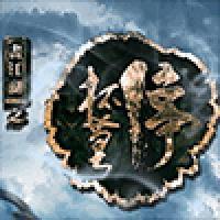 画江湖之杯莫停H5