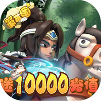 翼三国2(送10000充值)