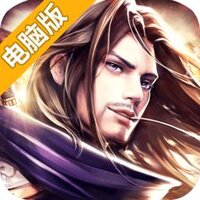 异世武侠传电脑版