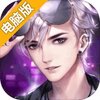 璀璨星途电脑版