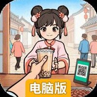 大店小二电脑版