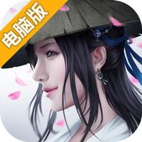 幻世仙征电脑版