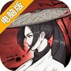 方寸对决电脑版