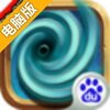 魔兽英雄V传电脑版