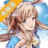 圣光之战电脑版