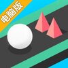 欲速不达电脑版