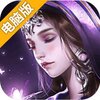 玄界OL电脑版