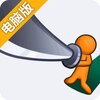 我的大刀四十米电脑版