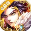 连击无双电脑版
