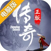 无双屠龙电脑版