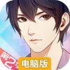 梦中的你电脑版