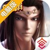 新秦时明月电脑版