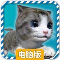猫咪模拟器 完美版电脑版