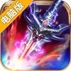 封仙战纪电脑版