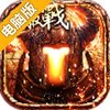 英雄之战电脑版