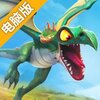饥饿龙电脑版