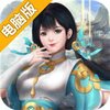 乱世江湖电脑版