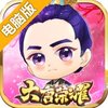 大唐荣耀电脑版