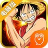航海夺宝电脑版