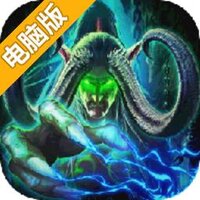 暴风城之怒_魔兽X魔兽电脑版