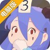 召唤与合成2电脑版