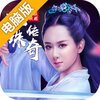 龙珠传奇电脑版