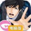 地铁逃脱电脑版