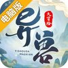 异兽大冒险电脑版