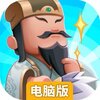 向前冲电脑版