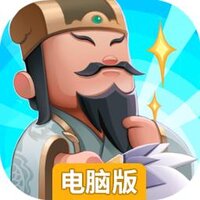 向前冲电脑版