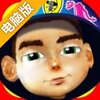 僵尸别碰我电脑版