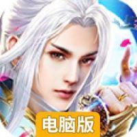一剑风云电脑版