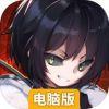 超然：狩猎电脑版